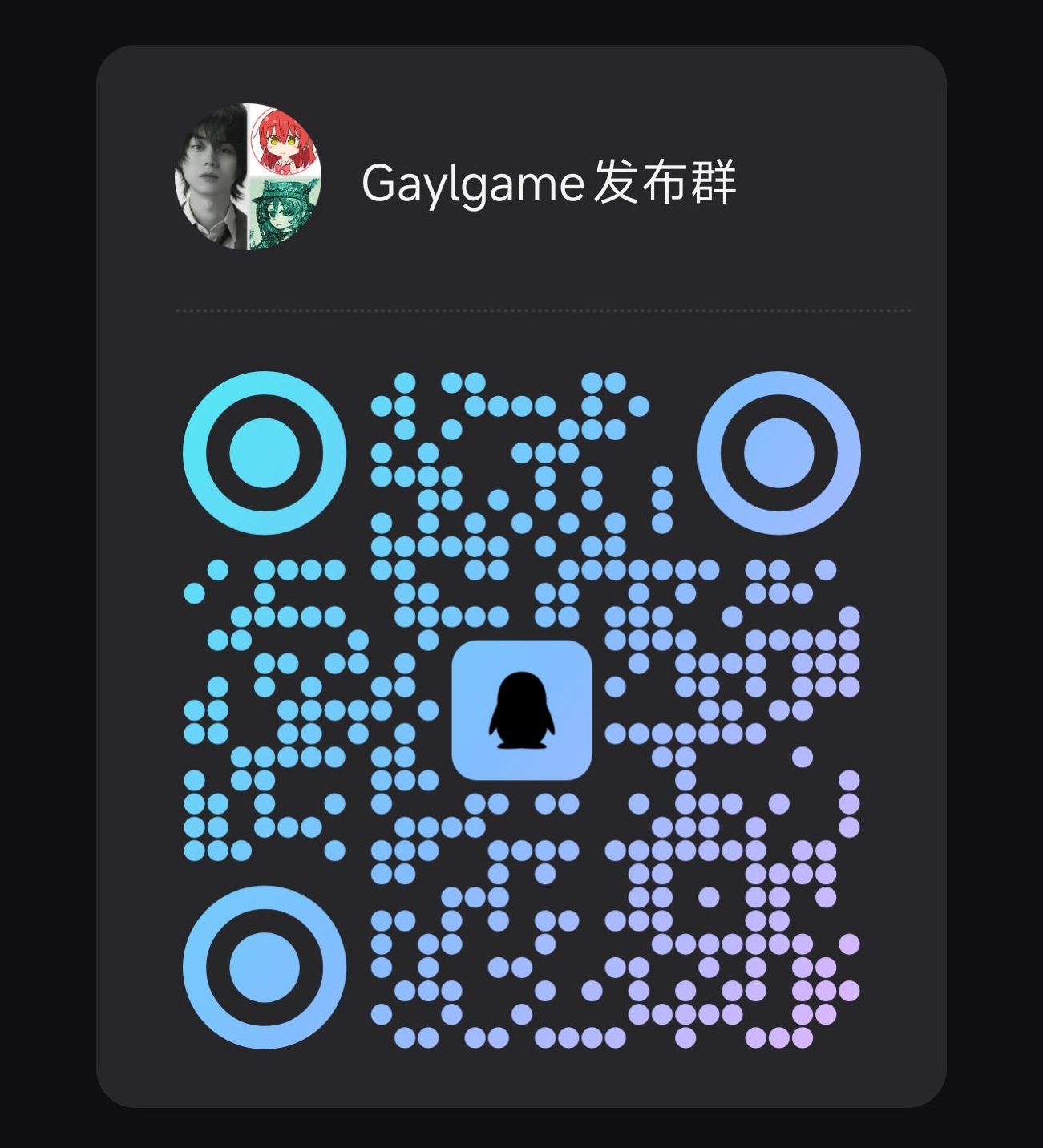 QQ群二维码