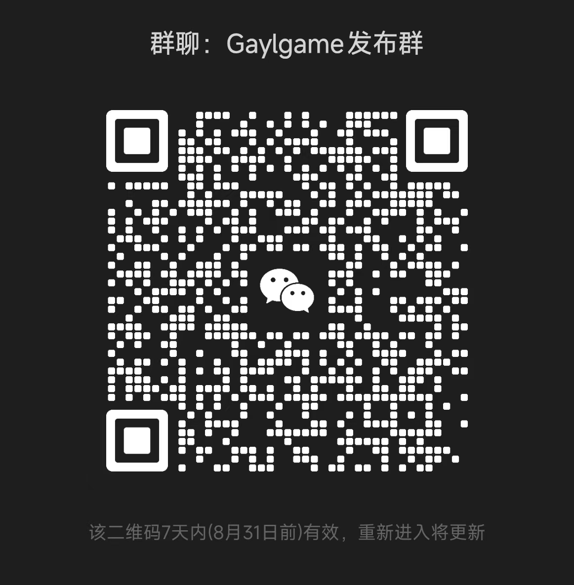 微信群二维码